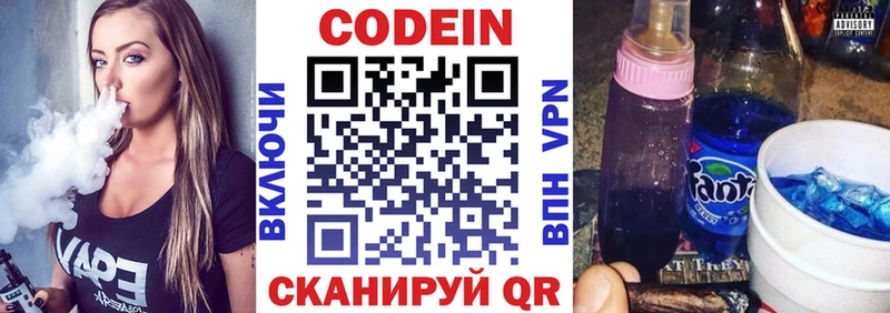 Кодеиновый сироп Lean напиток Lean (лин)  где можно купить   Черемхово 
