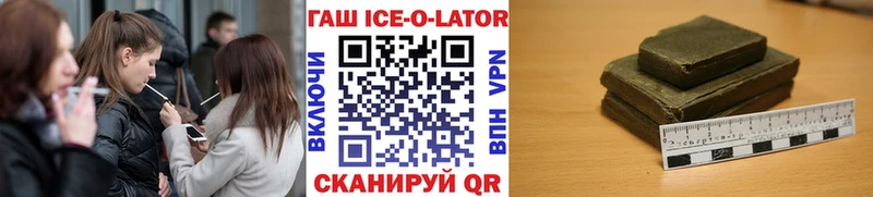 mega зеркало  Черемхово  Гашиш гашик 