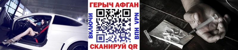 ГЕРОИН афганец  Черемхово 