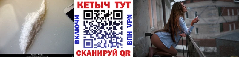 Кетамин ketamine  Черемхово 