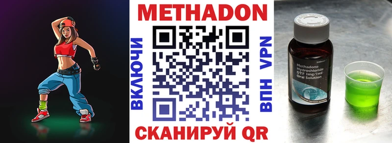МЕТАДОН methadone  Черемхово 